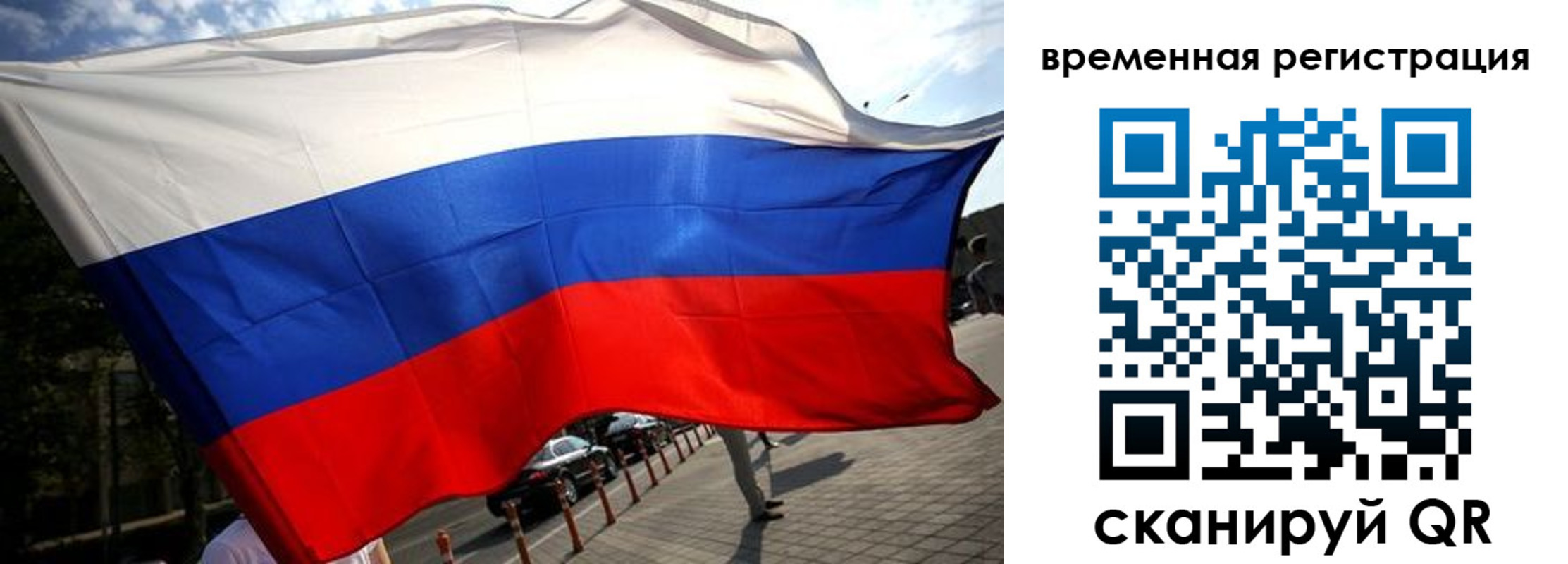 регистрация в Балахне