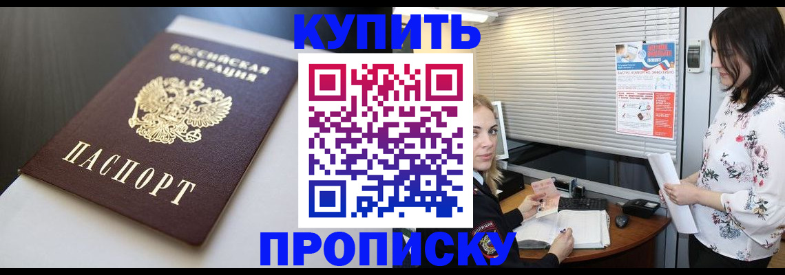 регистрация в Балахне