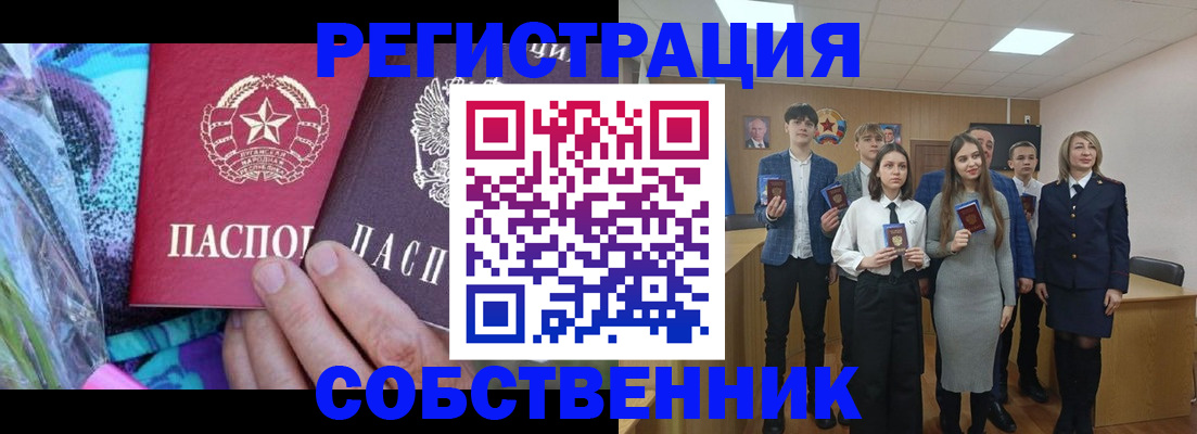 регистрация для школы в Балахне