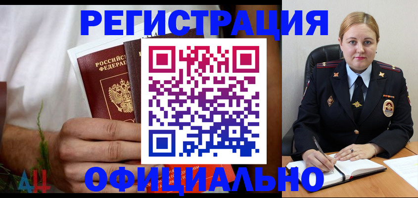 прописка для военкомата в Балахне
