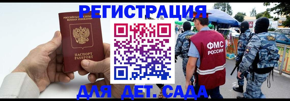 прописка иностранных граждан в Балахне